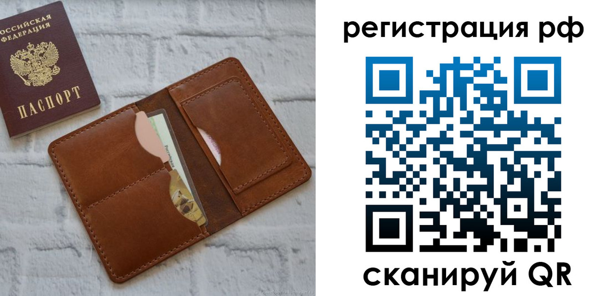 прописка иностранных граждан в Советской Гавани