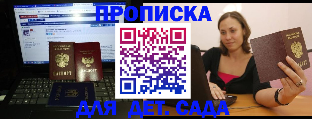 временная регистрация надежно в Советской Гавани